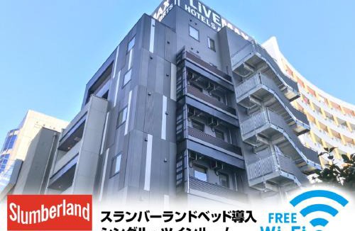 Chuo Hotel | HOTEL LiVEMAX Chiba Soga-Ekimae