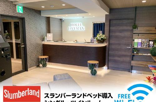Kabukicho Hotel | HOTEL LiVEMAX Shinjuku Kabukicho