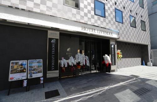 Takadanobaba Hotel | HOTEL LiVEMAX Takadanobaba Ekimae