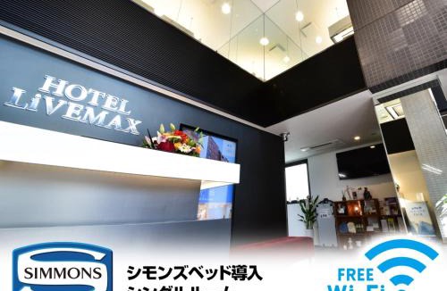 Toyosu Hotel | HOTEL LiVEMAX Toyosu-Ekimae