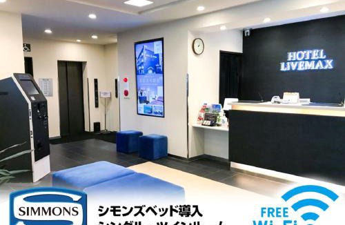 Nishi Hotel | HOTEL LiVEMAX Yokohama-Eki Nishiguchi
