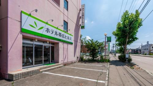 Obihiro Hotel | Hotel Obihiro Hills