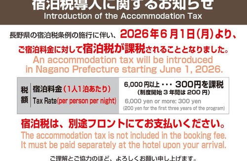 Okaya Hotel | Hotel Okuni (Royal Inn Group)