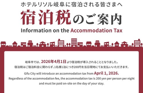 Gifu Hotel | Hotel Resol Gifu