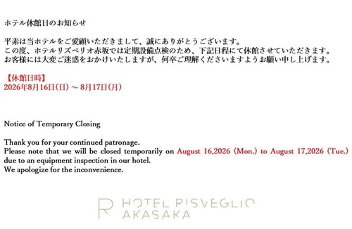 Akasaka Hotel | Hotel Risveglio Akasaka