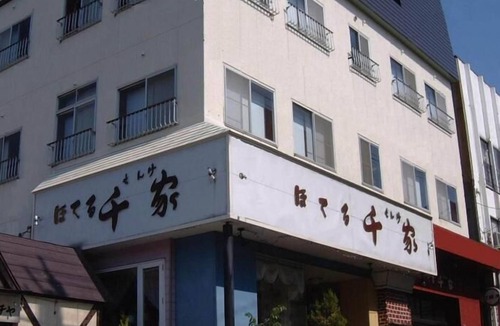 Akakura House | Hotel Senke