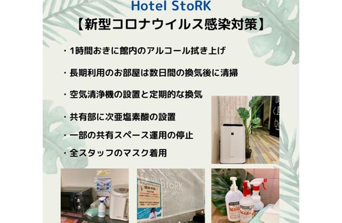 Naha City Centre Hotel | HOTEL StoRK Naha Shintoshin - Vacation STAY 27620v