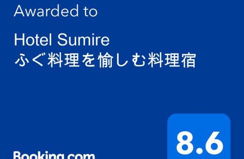 Shimonoseki Hotel | Hotel Sumire ふぐ料理を愉しむ料理宿