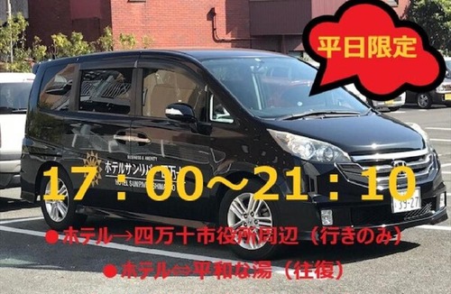 Ashizuri Onsen Hotel | Hotel Sunriver Shimanto / Vacation STAY 71328