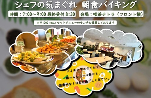 Chiba Hotel | Hotel Tetora Makuhari Inagekaigan - Vacation STAY 91520v