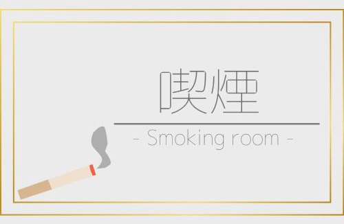 Hakodate Hotel | Hotel Tetora Yunokawaonsen - Vacation STAY 30577v