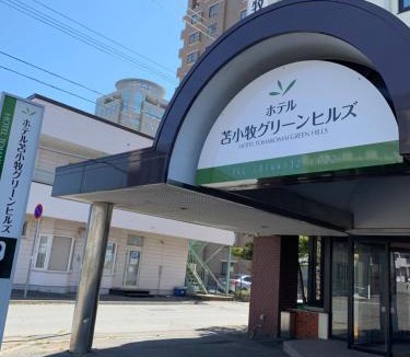 Tomakomai Hotel | Hotel Tomakomai Green Hills