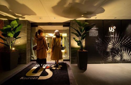 Nishinomiya Hotel | HOTEL U's 香櫨園 Adult Only 阪神西宮