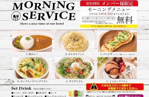 Taihaku Ward Hotel | Hotel Water Resort Sendai (Adult Only)
