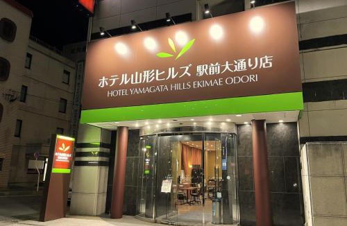 Tokamachi Hotel | Hotel Yamagata Hills Ekimae Odori