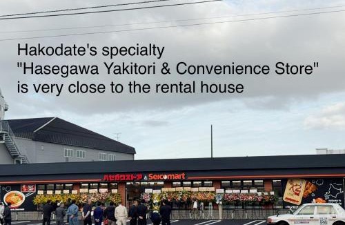 Hakodate House | House COCOA