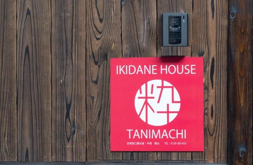 Tanimachi House | IKIDANE HOUSE Tanimachi OSAKA