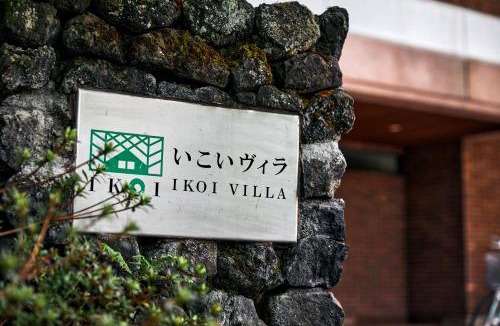 Kitasaku-gun Hotel | IKOI Villa