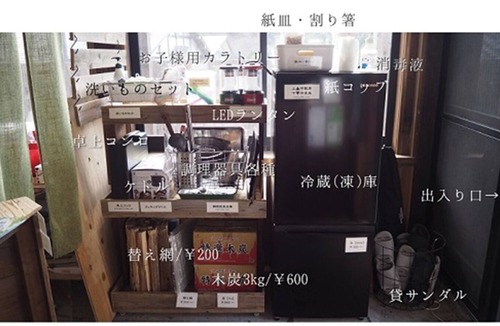 Yamakita RV Rental | instant house/Ashigarakami District Kanagawa