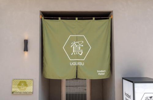 Hakata-ku Villa | Irodori Hotel UGUISU