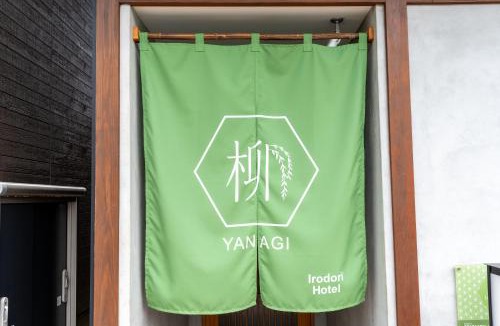 Hakata-ku Villa | Irodori Hotel YANAGI