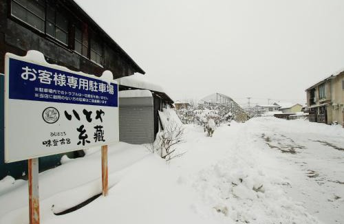 Nanyo Hotel | Itoya Ryokan