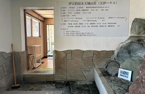 Higashiizu House | Izu Tsuli Yado & Amagi Sansō