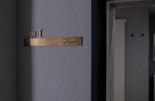 Nishikimachi House | Jasmin錦町 1F 高松駅近 モダン空間