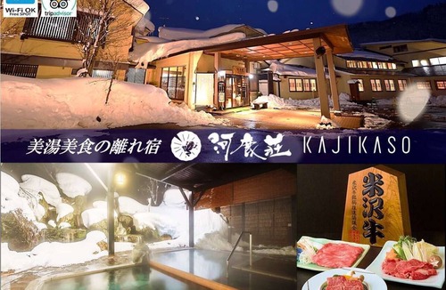 Onogawa Onsen Hotel | Kajikaso