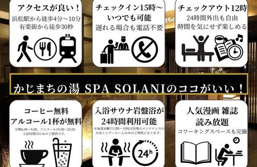 Naka Ward Hotel | KAJIMACHI NO YU SPA SOLANI - Vacation STAY 26781v