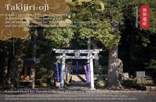 Tanabe Hotel | KAMENOI HOTEL Kumano Tanabe