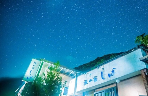 Kawayu Hot Springs Hotel | Kawayu Onsen Tabi No Yado Shiba