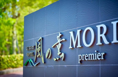 Ito Hotel | Kazenokaori Mori Premier