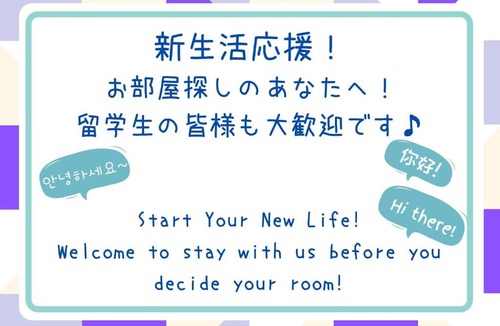 Nishiasakusa Hotel | Khaosan Tokyo Laboratory