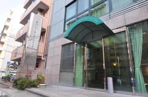 Chuo Ward Hotel | Kobe City Gardens Hotel (Formally Hotel Kobe Shishuen)