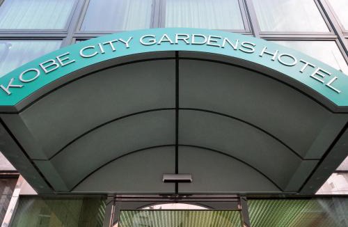 Chuo Ward Hotel | Kobe City Gardens Hotel (Formally Hotel Kobe Shishuen)