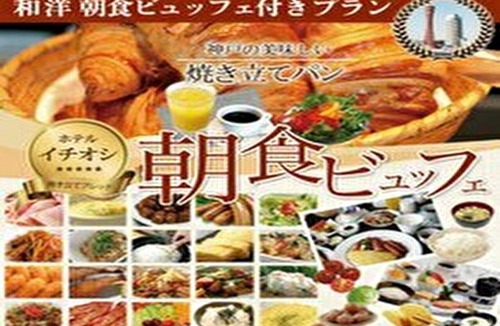 Hatobacho Hotel | Kobe Port Tower Hotel / Vacation STAY 75430