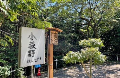 Uenohara House | kohagino - Vacation STAY 12342