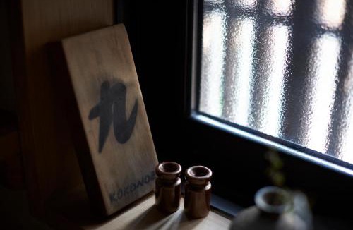 Kamigyo Hotel | Kokonoe Machiya
