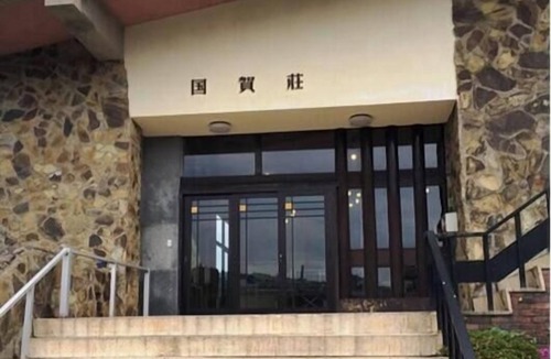 Nishinoshima Hotel | Kunigaso