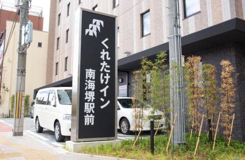 Sakai Ward Hotel | Kuretake Inn Nankai Sakai-Ekimae