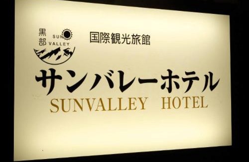 Omachi Hotel | Kurobe Sun Valley Hotel - Vacation STAY 90889v