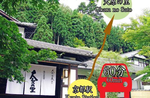 Ohara Hotel | Kyo no Minshuku Ohara no Sato