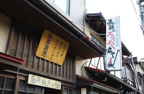 Hida Takayama Onsen House | Limited to one group per day A 100yearold traditional Japanese house Solid wood flooring and pl/Takayama Gifu