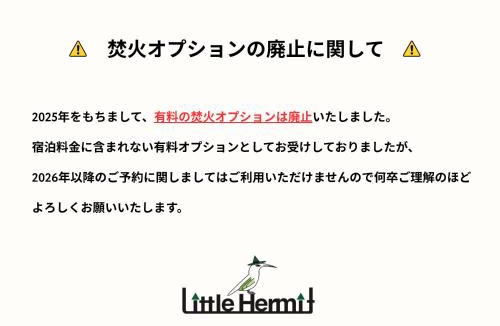 Tateyama House | Little Hermit by SANA