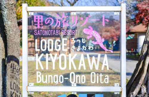 Bungoono Cabin | Lodge Kiyokawa