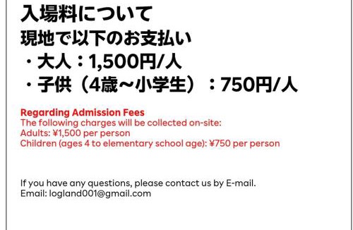 Gujo Other | Logland Okumino - Camp - Vacation STAY 42149v
