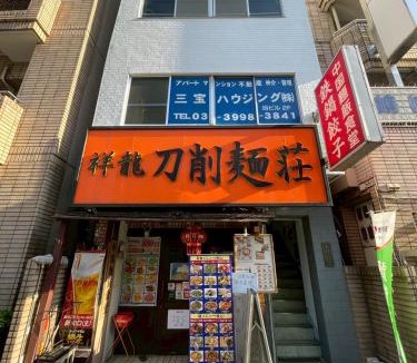 Nerima Apartment | LUANA in HAGIWARA