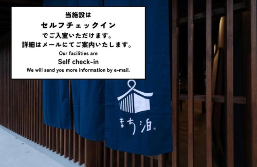 Shimizu Ward Hotel | Machihaku 456