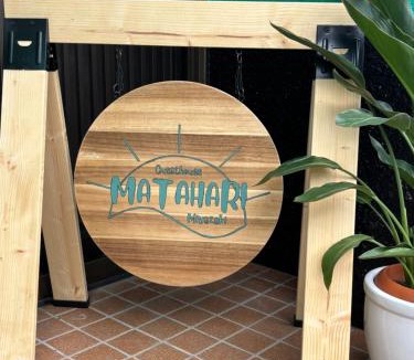 Aoshima House | MATAHARI Guest house